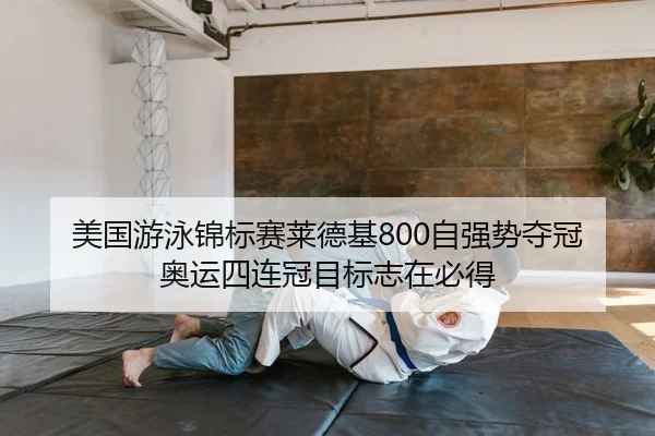 mei-guo-you-yong-jin-biao-sai-lai-de-ji-zi-qiang-shi-duo-guan-ao-yun-si-lian-guan-mu-biao-zhi-zai-bi-dei-2-975.jpg